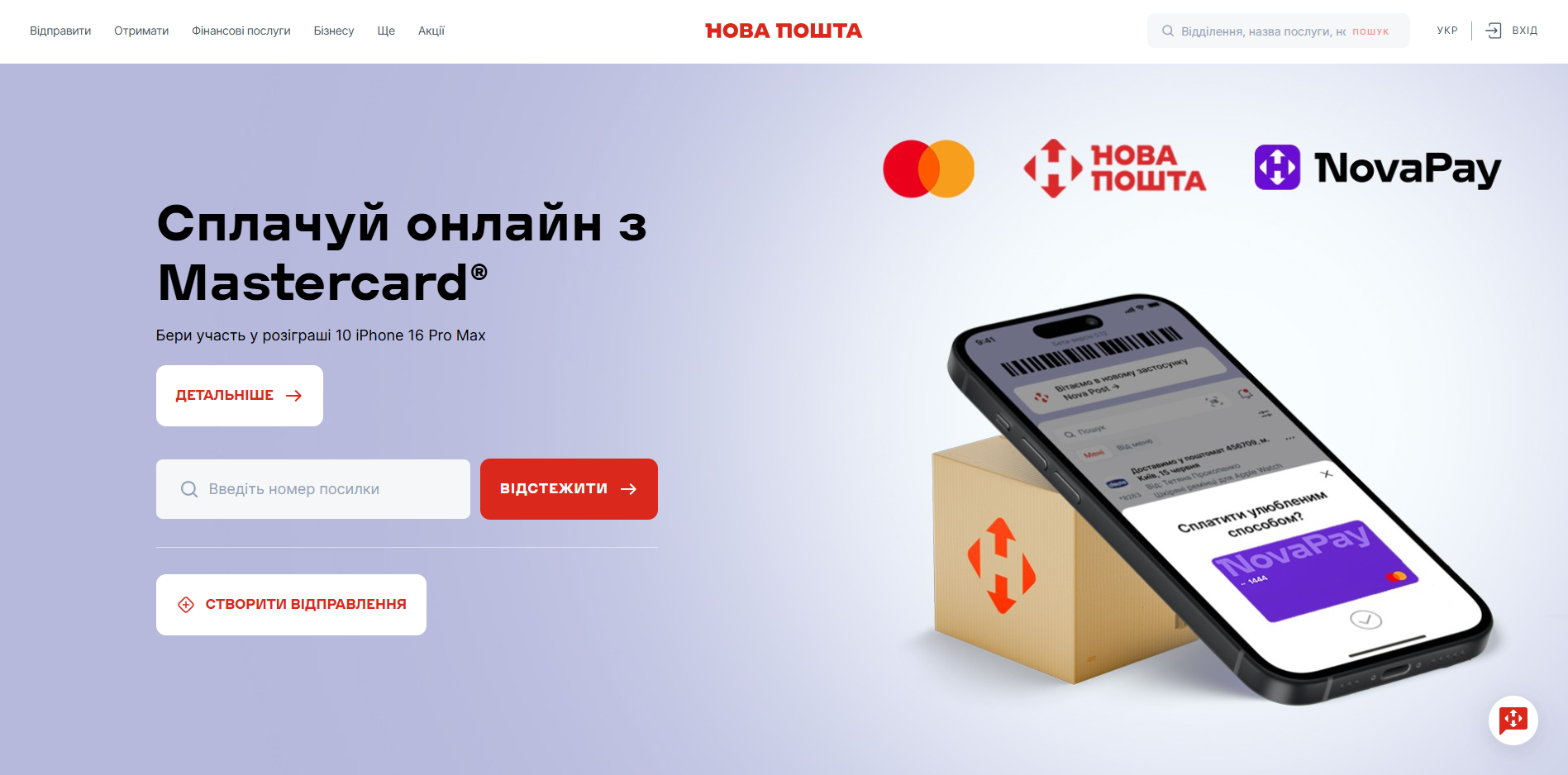 nova poshta fulfillment bxtfy