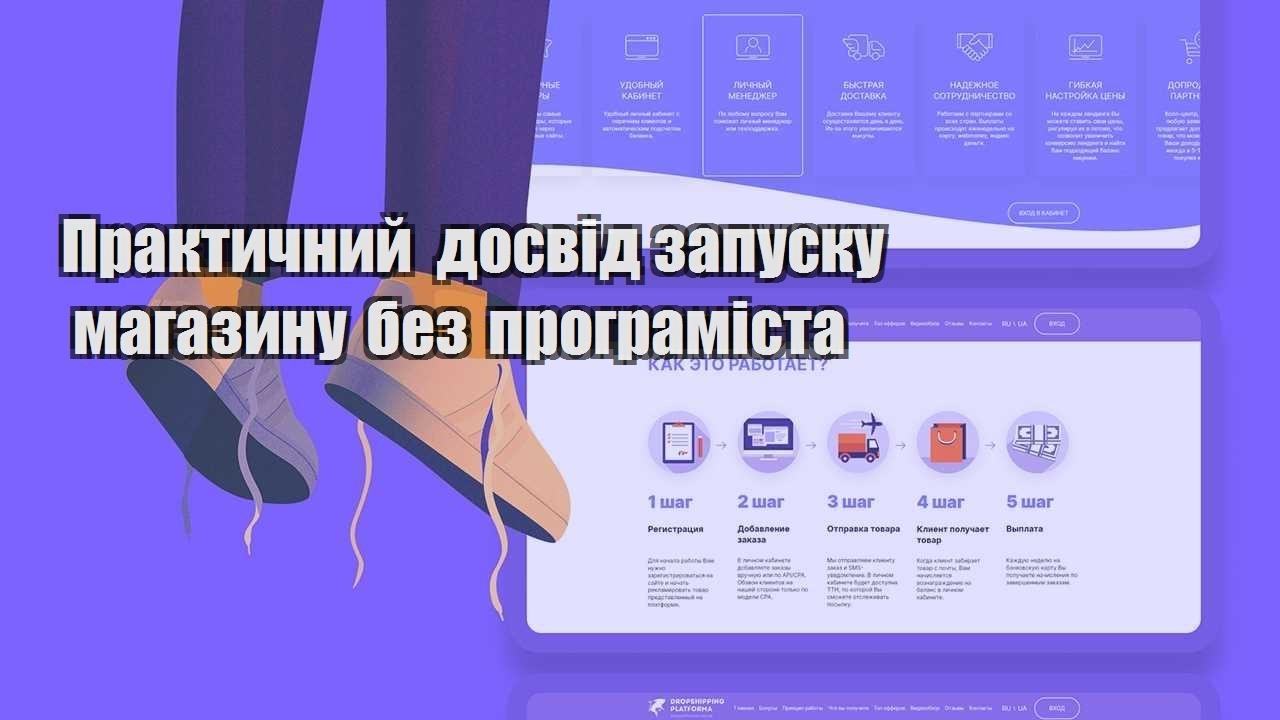 praktychnyj dosvid zapusku magazynu bez programista