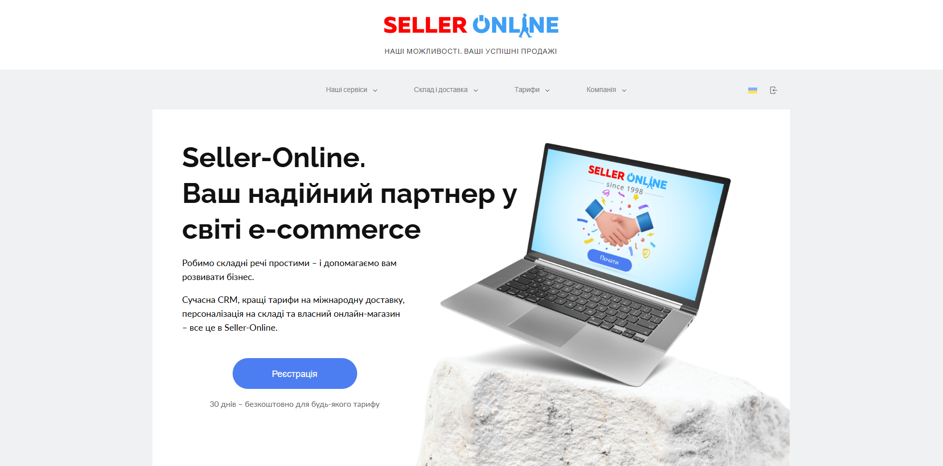 seller online lpuhh