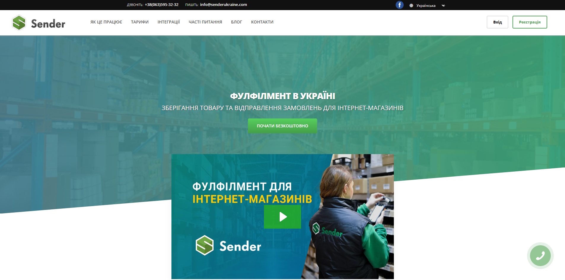 sender ukraine vzqet