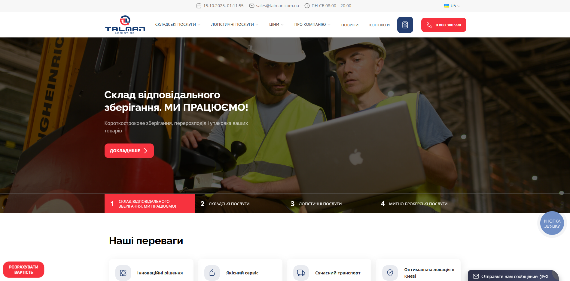 talman logistics muonk
