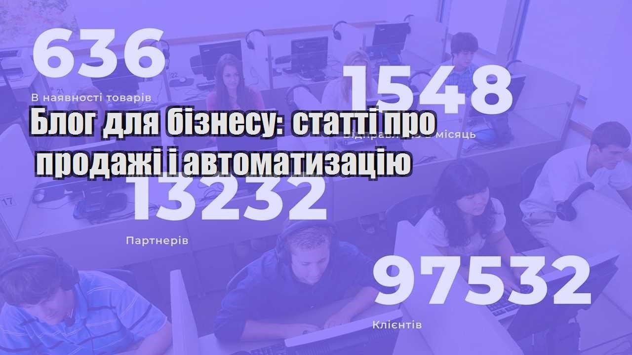blog dlya biznesu statti pro prodazhi i avtomatyzacziyu