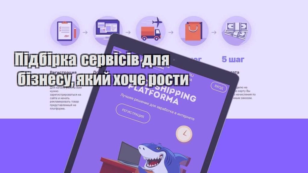 pidbirka servisiv dlya biznesu yakyj hoche rosty