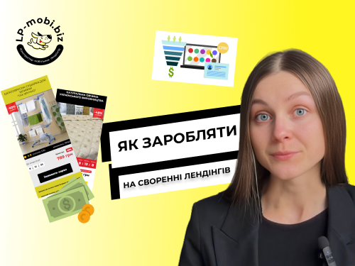 Заробіток на сайтах: чому ніша важливіша за універсальність