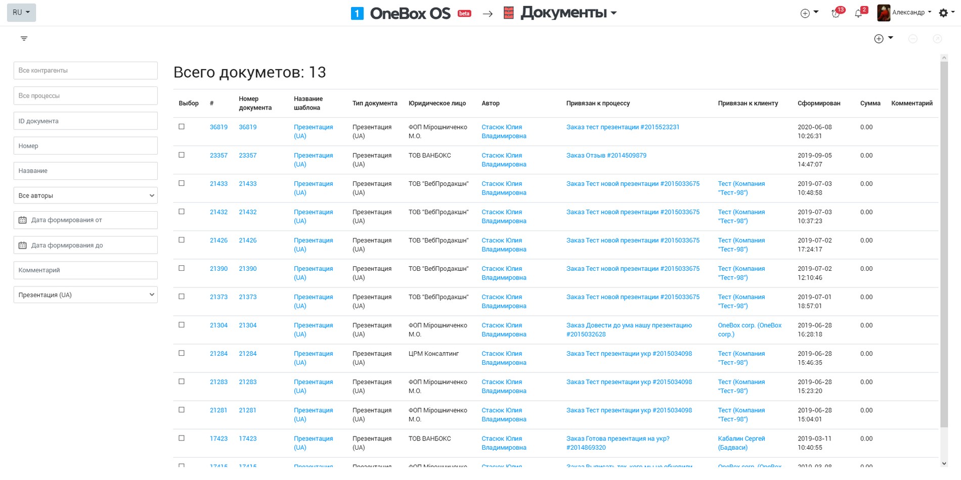 onebox os oqzrd