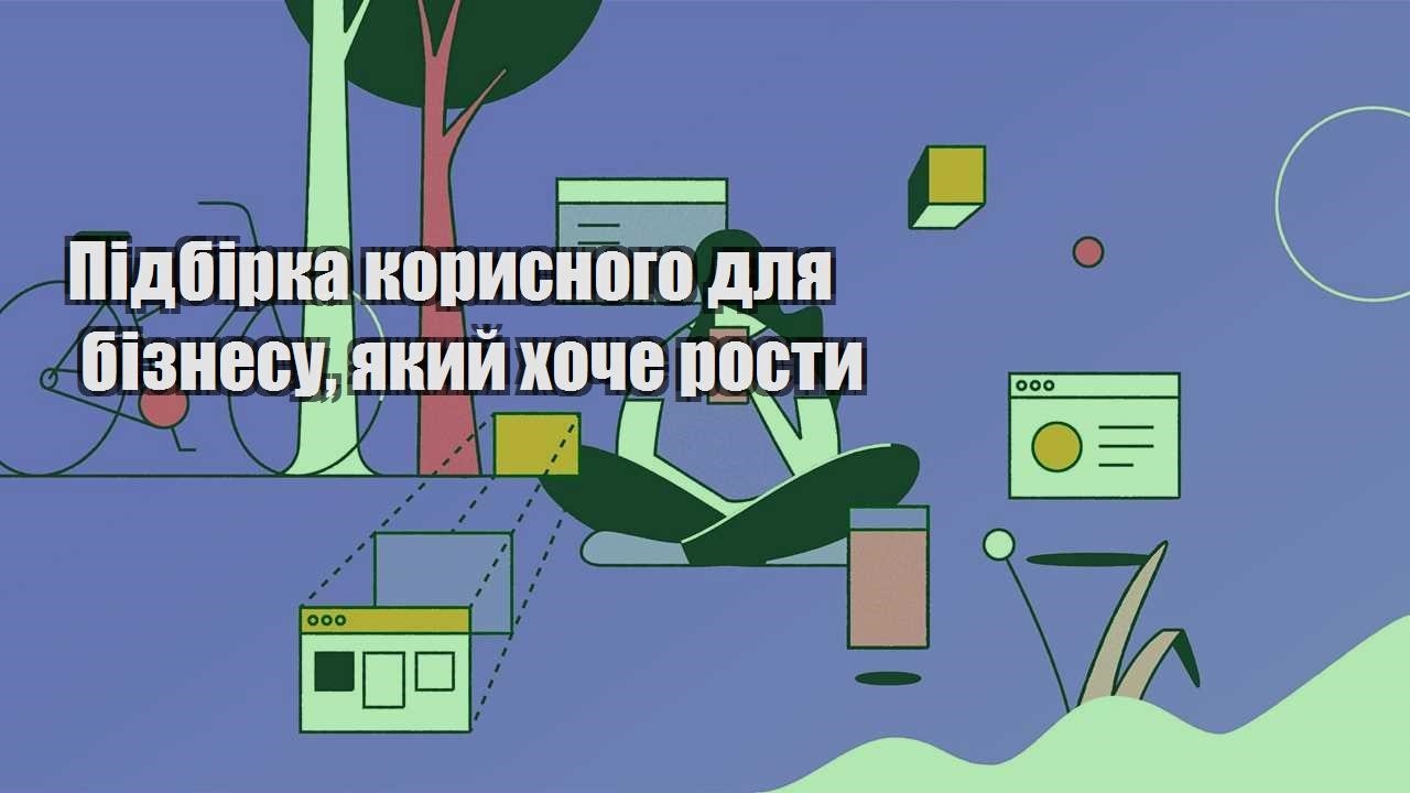 pidbirka korysnogo dlya biznesu yakyj hoche rosty