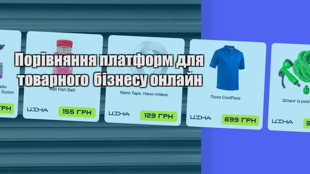 porivnyannya platform dlya tovarnogo biznesu onlajn