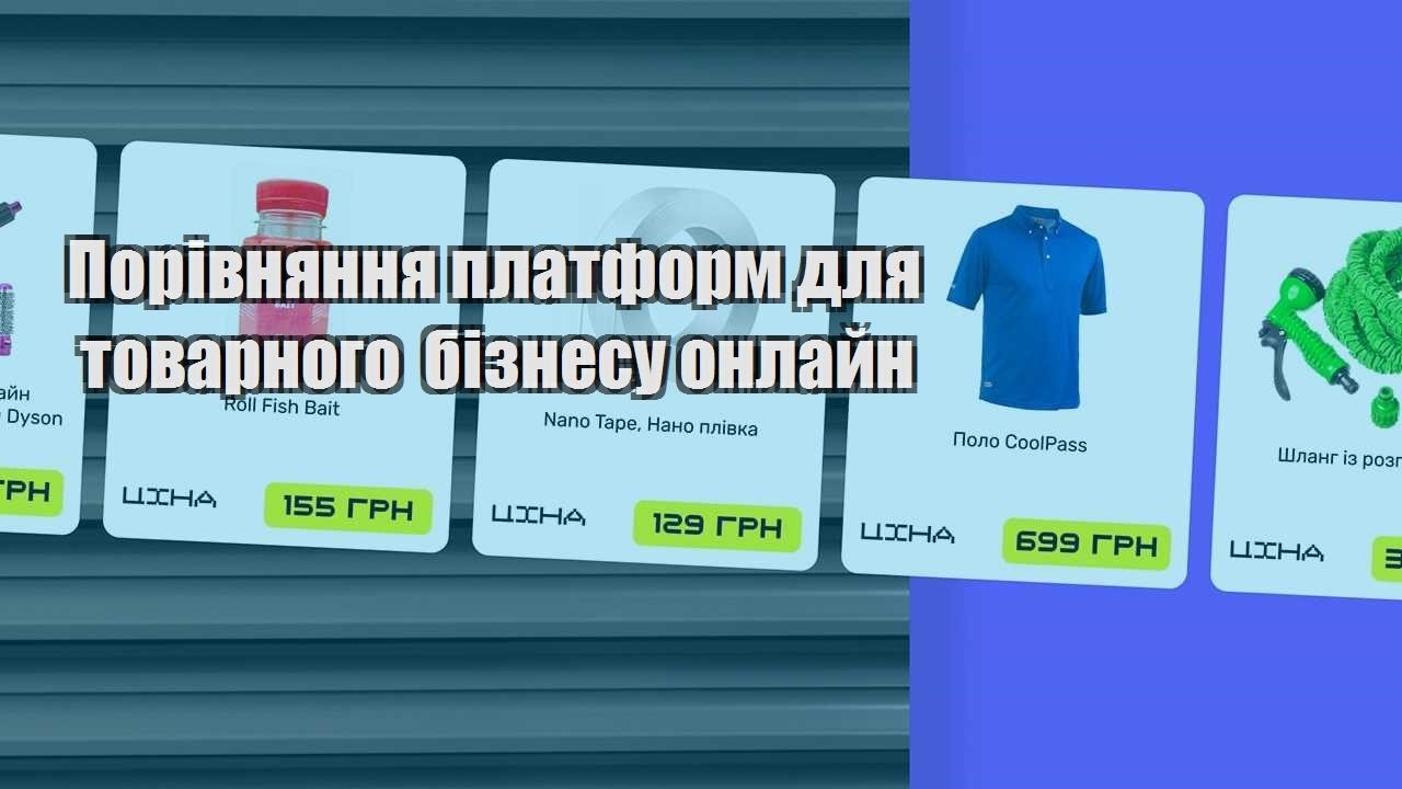 porivnyannya platform dlya tovarnogo biznesu onlajn