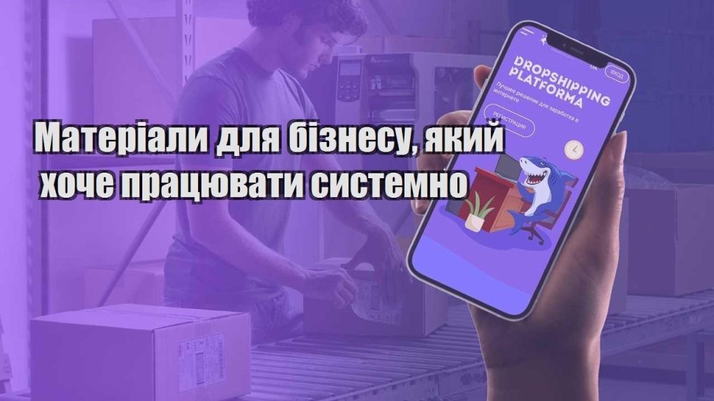 materialy dlya biznesu yakyj hoche praczyuvaty systemno