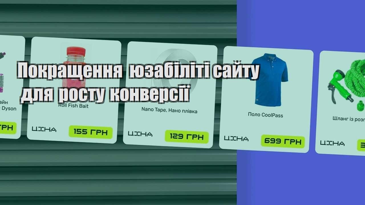 pokrashhennya yuzabiliti sajtu dlya rostu konversiyi