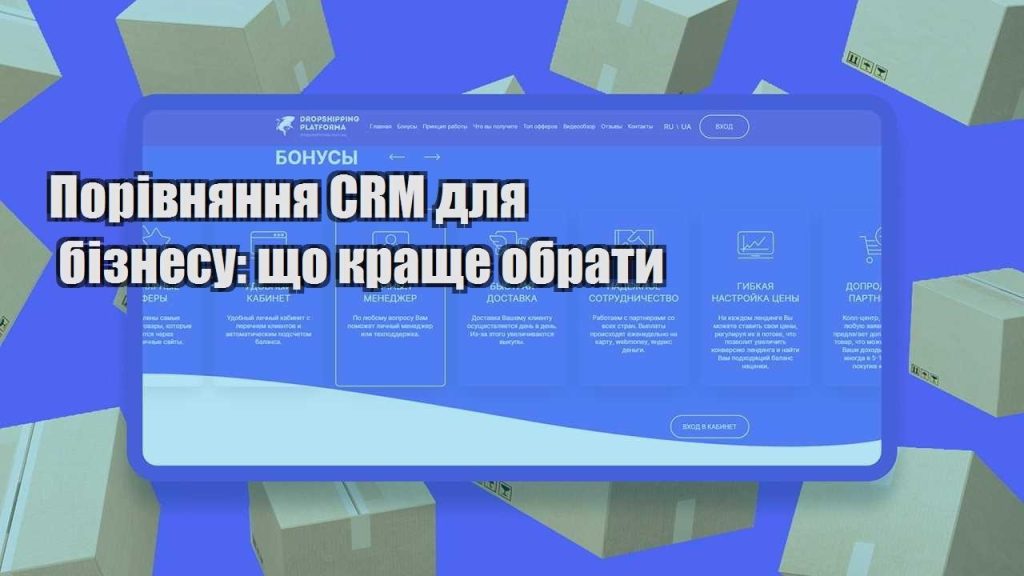 porivnyannya crm dlya biznesu shho krashhe obraty