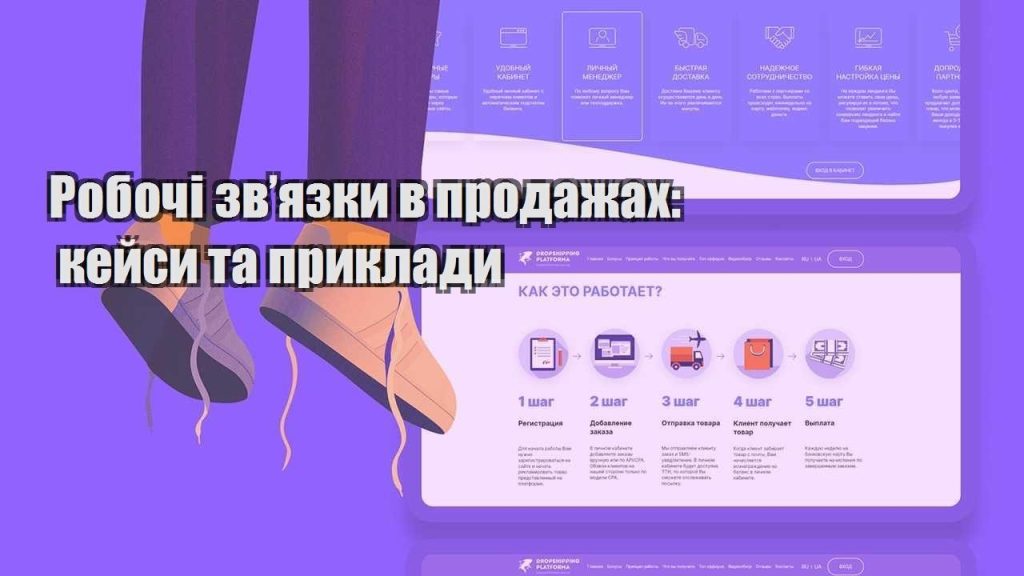 robochi zvyazky v prodazhah kejsy ta pryklady