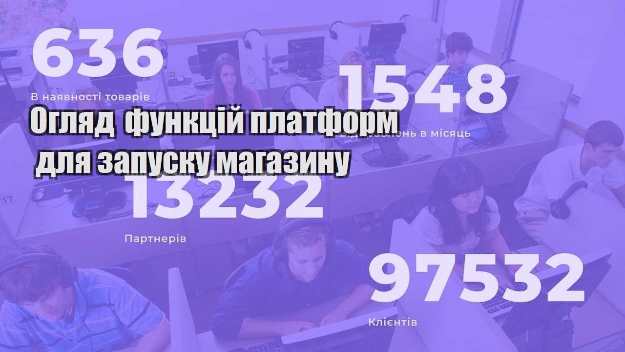 oglyad funkczij platform dlya zapusku magazynu